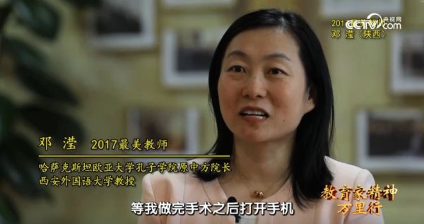 申宝策略 “最美教师”邓滢，履新职