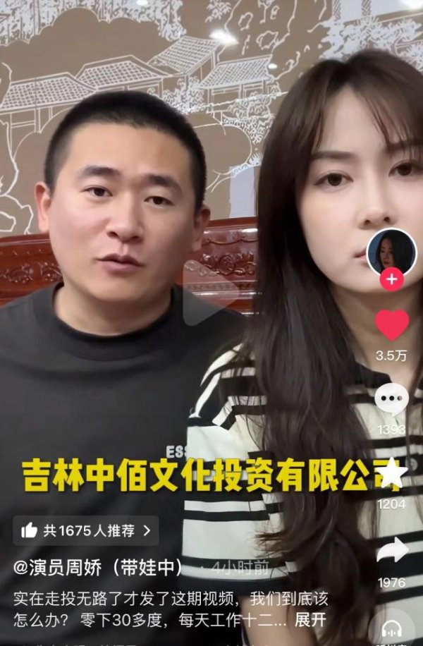 鼎坤策略 “黑魔仙小月”周娇称回家乡做文旅项目两年被欠资36余万，现已删除视频，景区回应